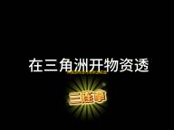 网易游戏发布会新游前瞻：超级IP+品类多元化+主机新赛道
